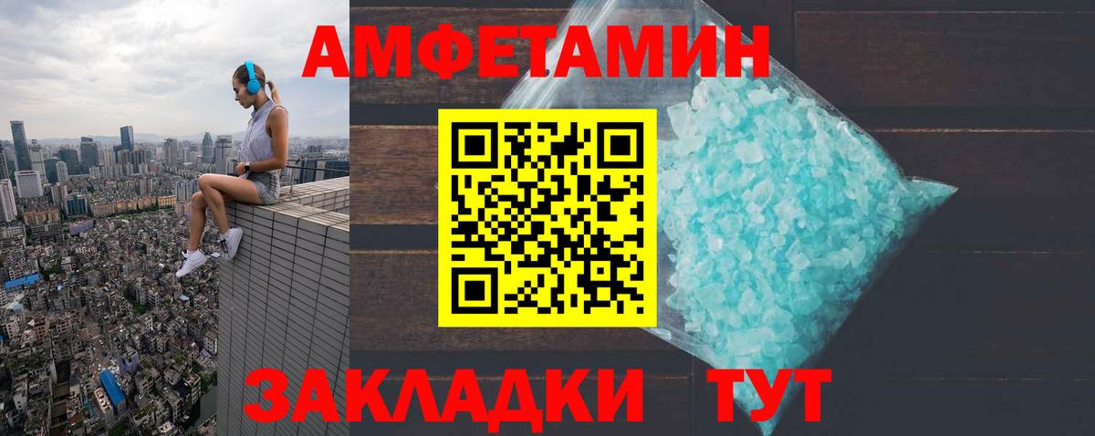 Сарапул  АМФ  Амфетамин  АМФЕТАМИН Розовый  Вход с VPN 
