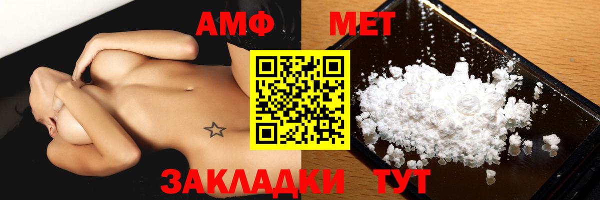 АМФЕТАМИН 97% Сарапул