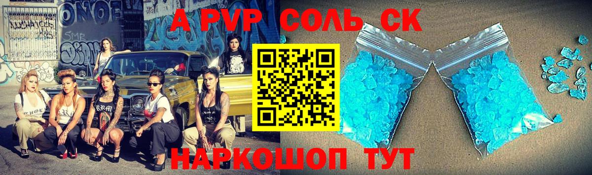 Alpha PVP крисы CK  A-PVP СК КРИС  Alpha-PVP СК КРИС  Вход с VPN  Сарапул 