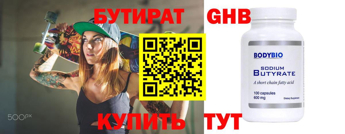 Сарапул  БУТИРАТ буратино  Бутират  Вход с VPN 