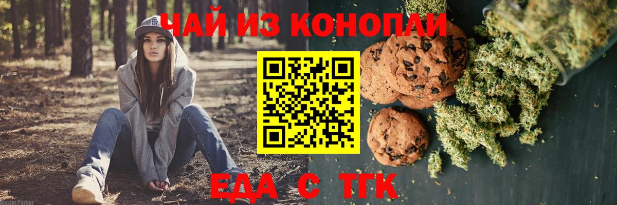 Canna-Cookies марихуана Сарапул