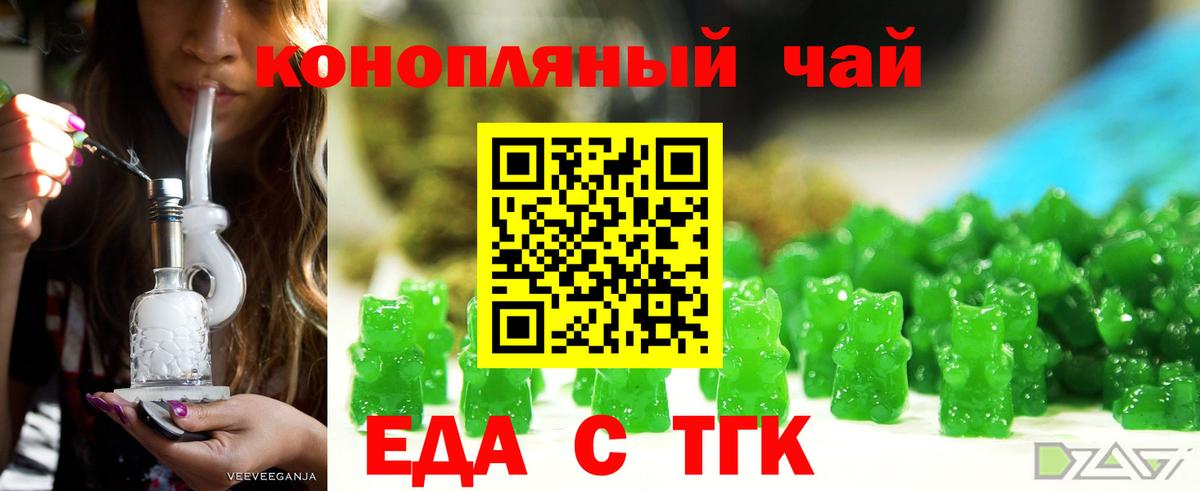 Еда ТГК конопля  Вход с VPN  Сарапул 