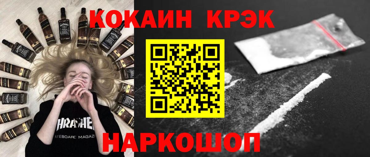 Сарапул  COCAIN FishScale  Вход с VPN  Cocaine  Кокаин 97% 