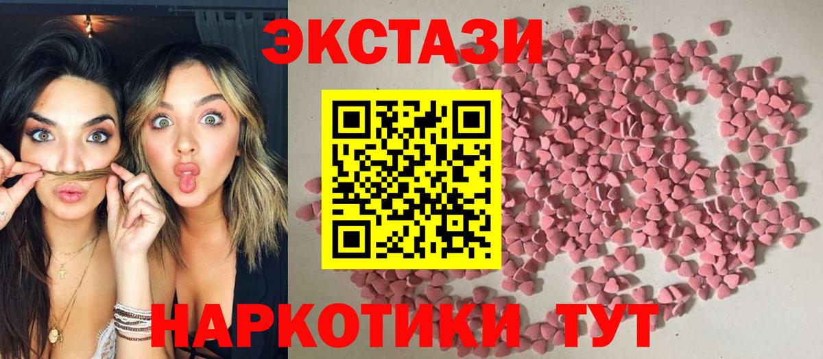 ЭКСТАЗИ 280 MDMA  Вход с VPN  где продают наркотики  Экстази бентли  Сарапул 