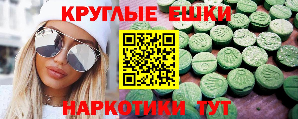 Экстази 99% Сарапул