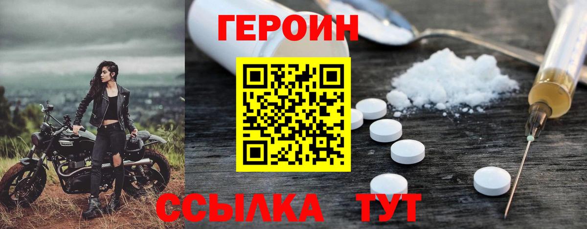 Героин гречка  Вход с VPN  Героин  Сарапул 
