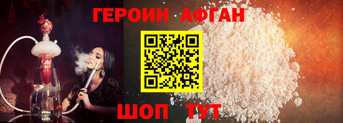 Героин VHQ Сарапул