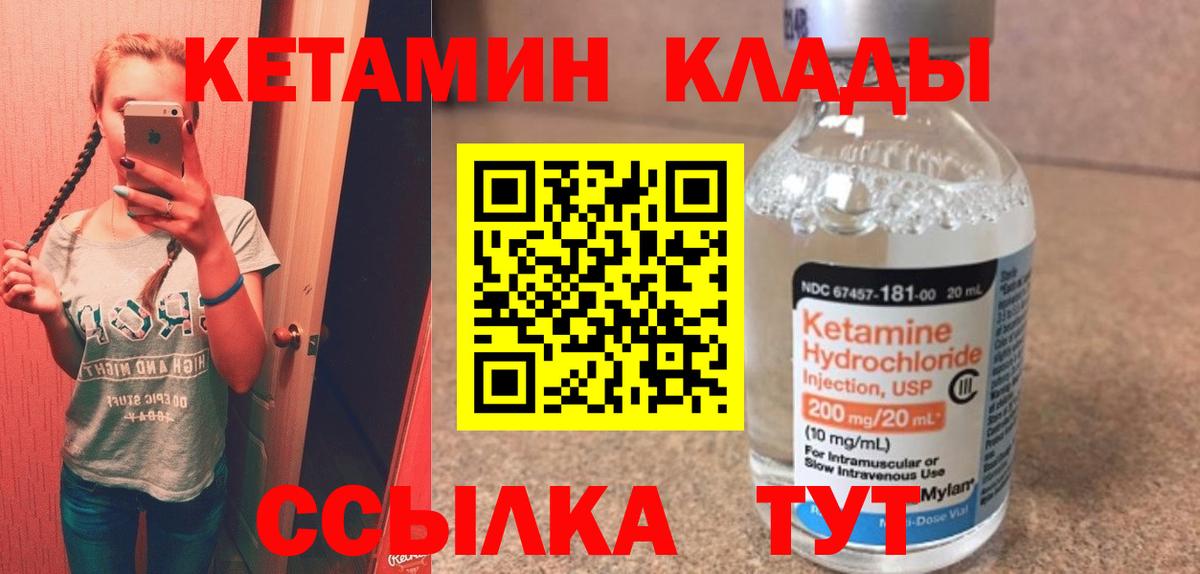 КЕТАМИН VHQ Сарапул
