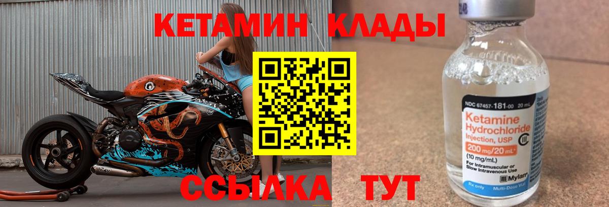 КЕТАМИН VHQ  Вход с VPN  Сарапул 