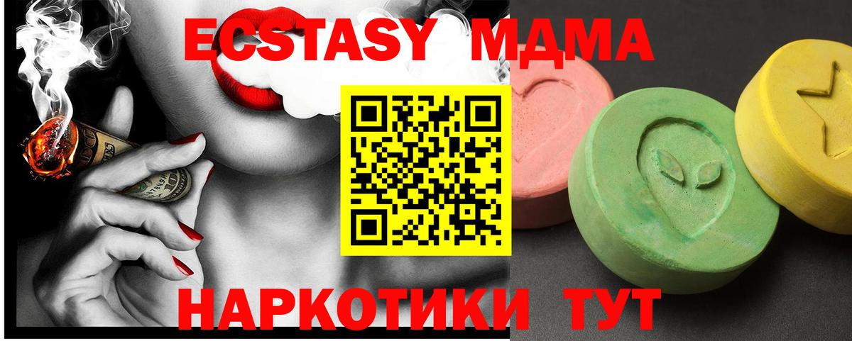 MDMA  MDMA кристаллы  MDMA молли  Вход с VPN  Сарапул 
