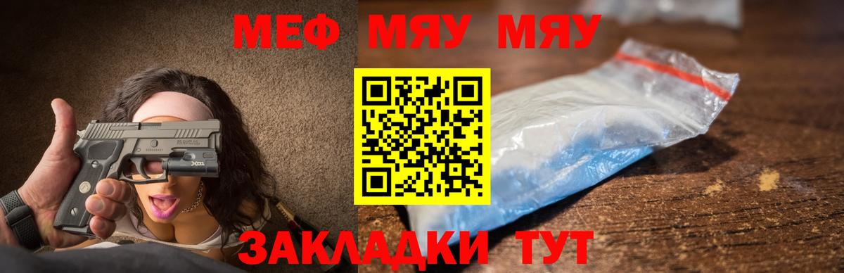 МЕФ mephedrone  МЕФ  гидра онион  МЕФ мяу мяу  Вход с VPN  Сарапул 