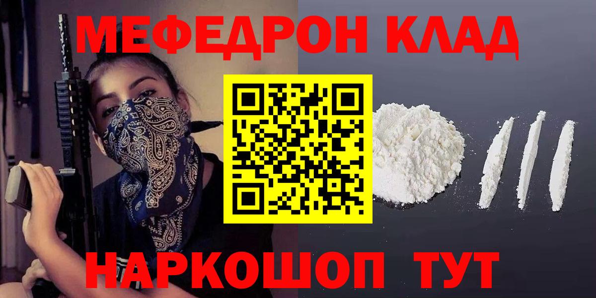 Меф мука Сарапул