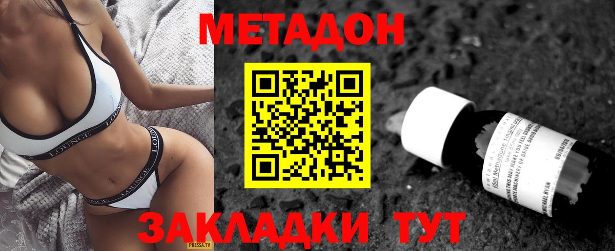Метадон белоснежный  Вход с VPN  гидра ONION  Сарапул  Метадон VHQ 