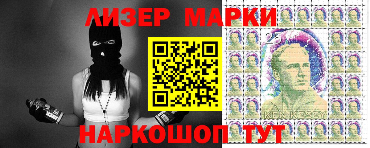 Марки 25I-NBOMe 1500мкг Сарапул