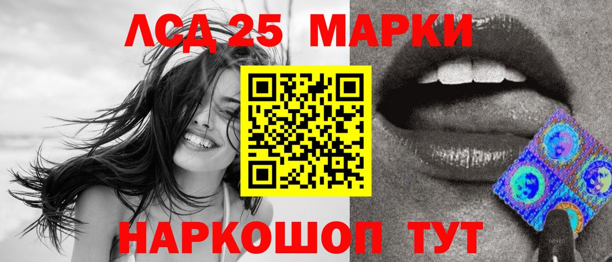 Марки 25I-NBOMe 1,5мг  Вход с VPN  купить закладку  Сарапул 
