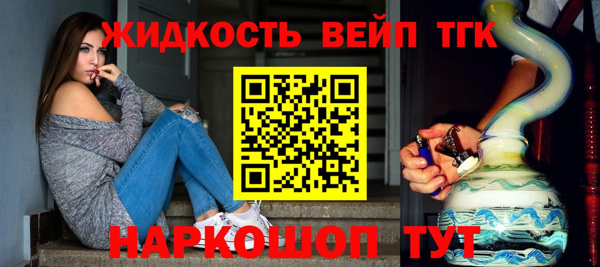 ТГК вейп с тгк  дарнет шоп  Сарапул  Дистиллят ТГК гашишное масло  Вход с VPN 